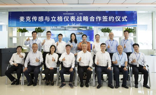 麦克传感正式并购立格仪表,加速全球工业自动化市场战略布局